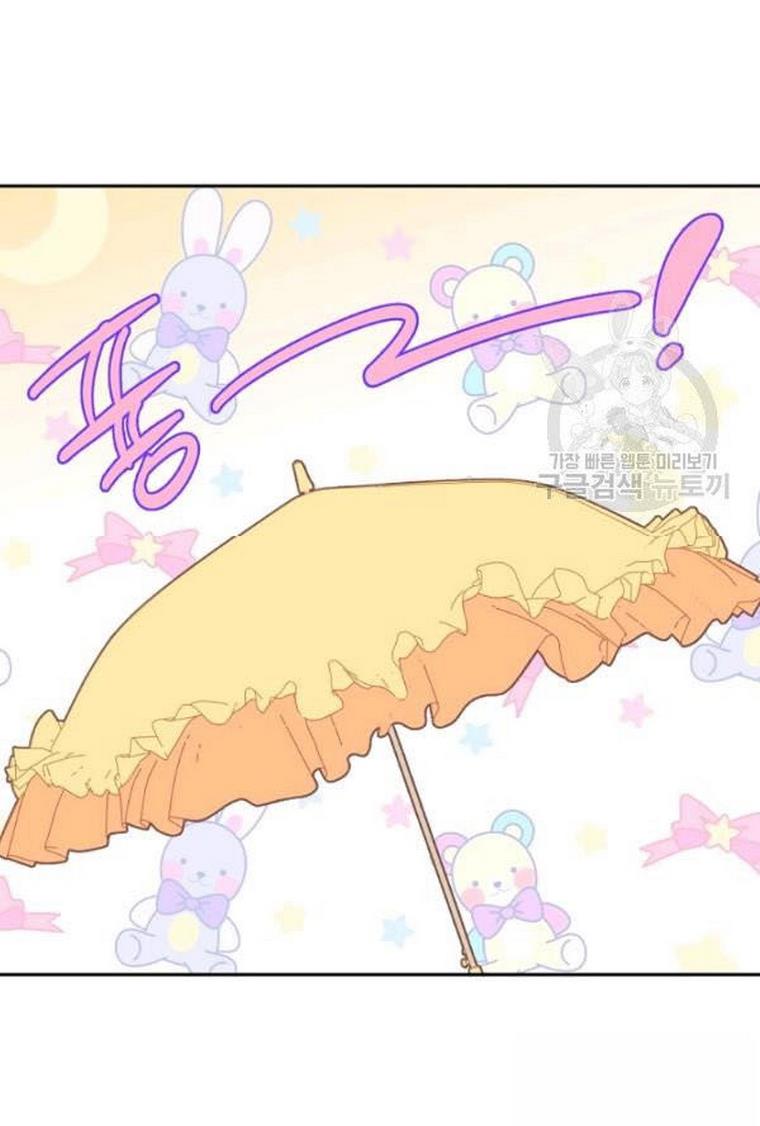 I Raised an Obsessive Servant Chapter 21 - Page 62