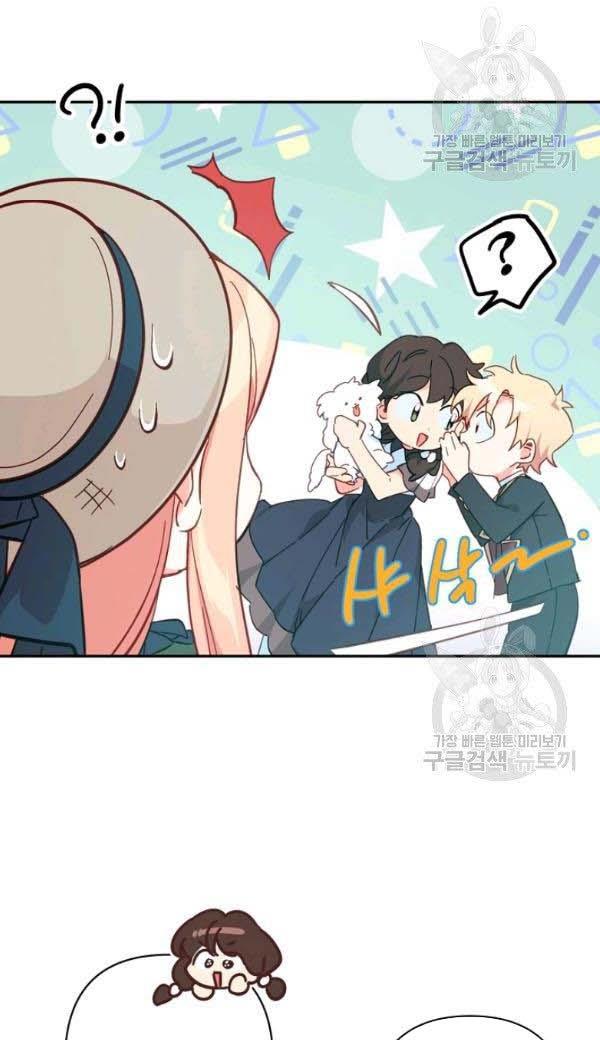 I Raised an Obsessive Servant Chapter 27 - Page 17