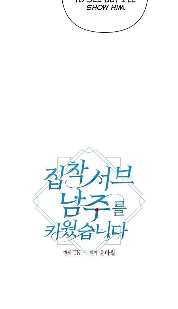 I Raised an Obsessive Servant Chapter 27 - Page 3