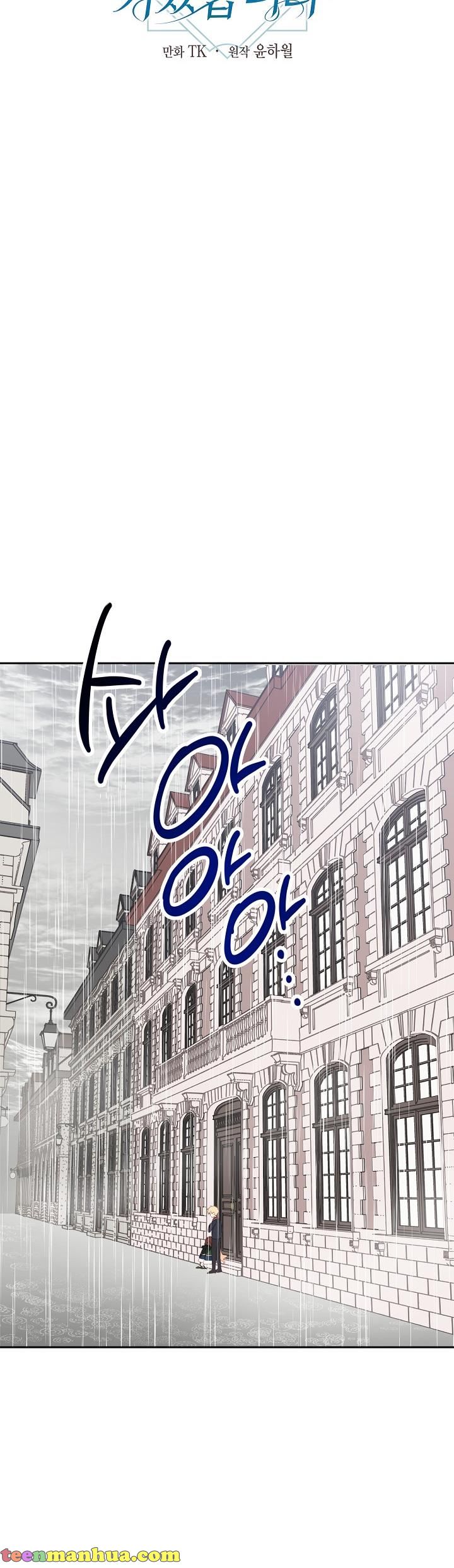 I Raised an Obsessive Servant Chapter 29 - Page 10