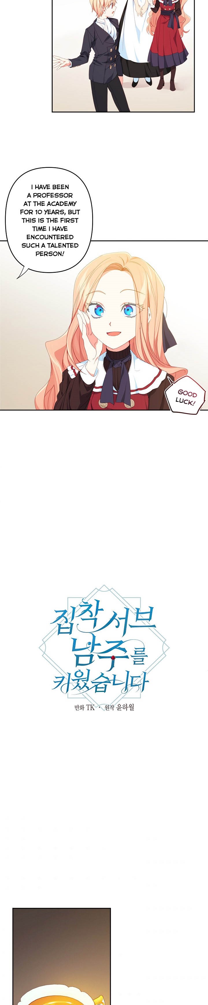 I Raised an Obsessive Servant Chapter 32 - Page 1