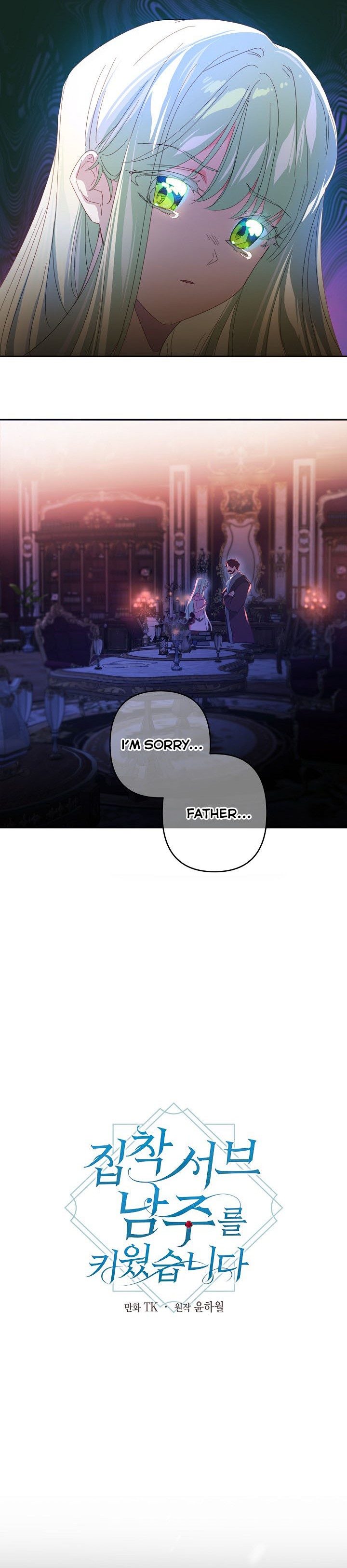I Raised an Obsessive Servant Chapter 42 - Page 3