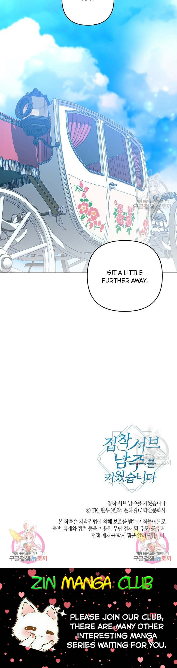 I Raised an Obsessive Servant Chapter 44 - Page 32
