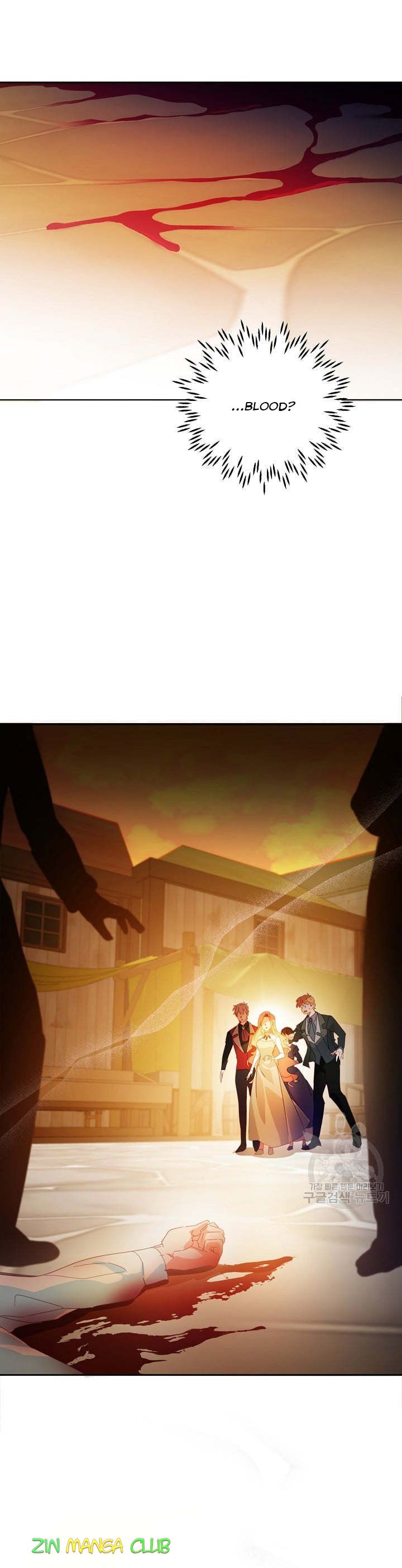 I Raised an Obsessive Servant Chapter 45.5 - Page 3