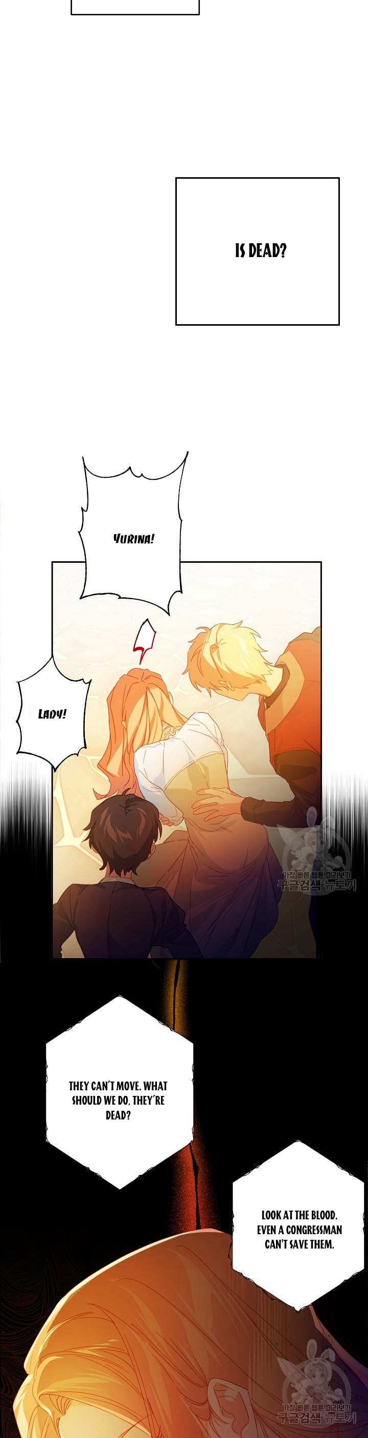 I Raised an Obsessive Servant Chapter 45.5 - Page 5