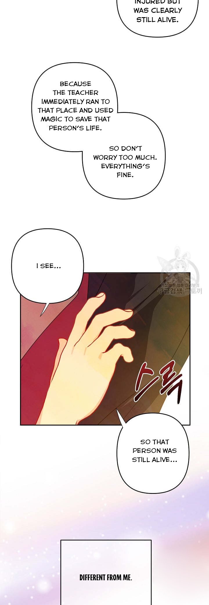 I Raised an Obsessive Servant Chapter 46 - Page 11