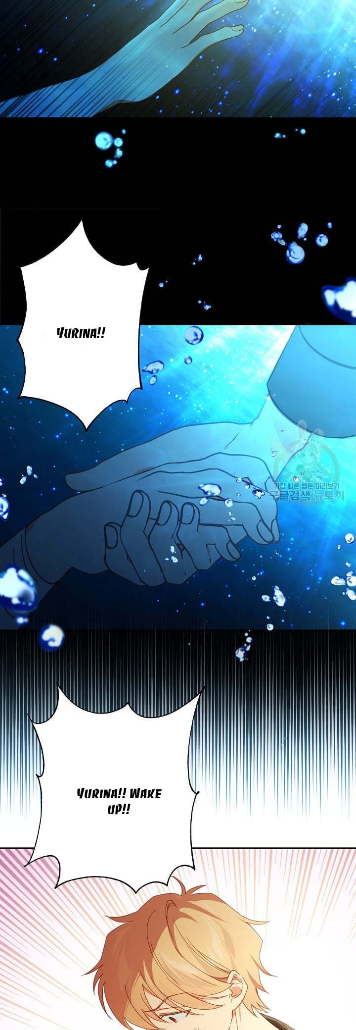 I Raised an Obsessive Servant Chapter 46 - Page 4