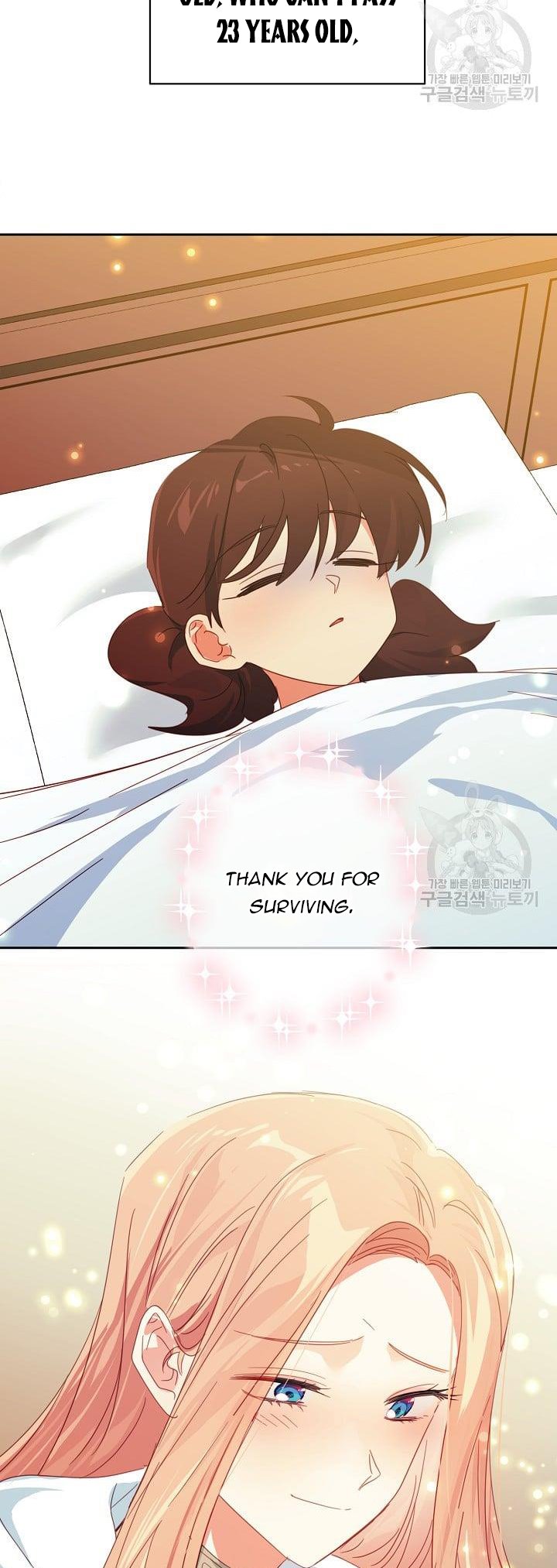 I Raised an Obsessive Servant Chapter 47.5 - Page 13