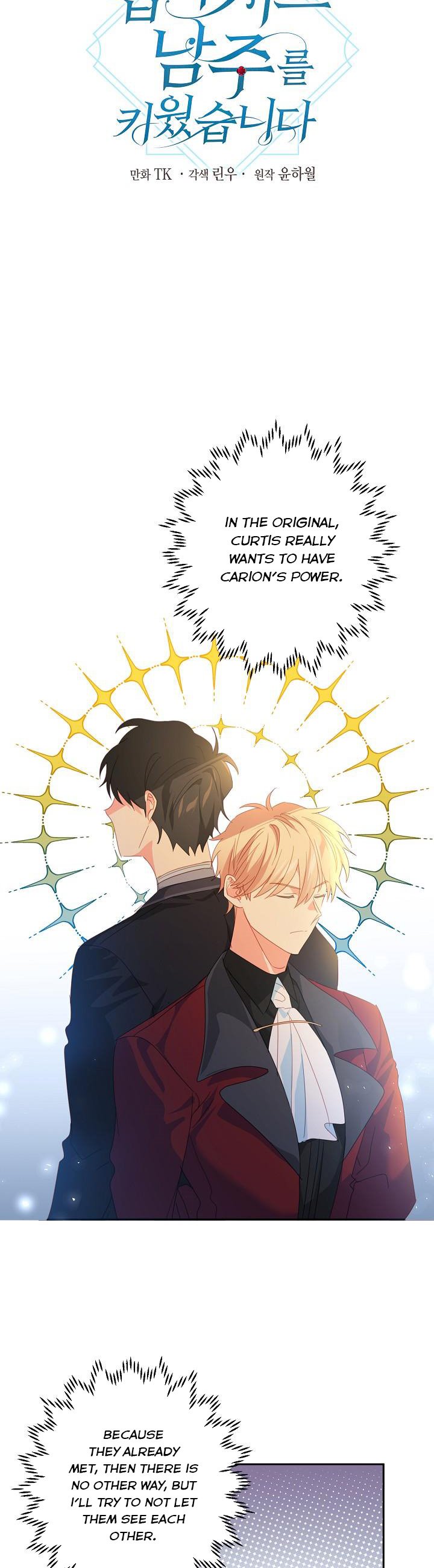 I Raised an Obsessive Servant Chapter 50 - Page 1