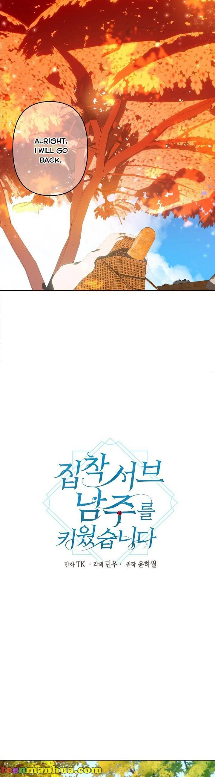 I Raised an Obsessive Servant Chapter 51 - Page 9