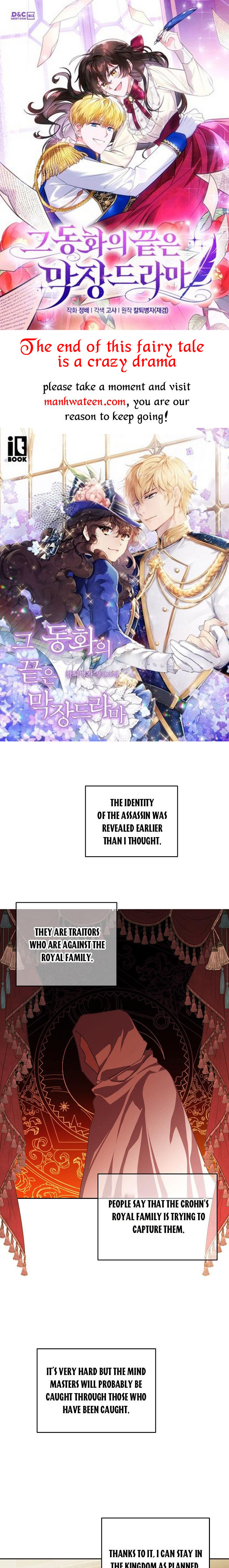 I Raised an Obsessive Servant Chapter 54 - Page 0