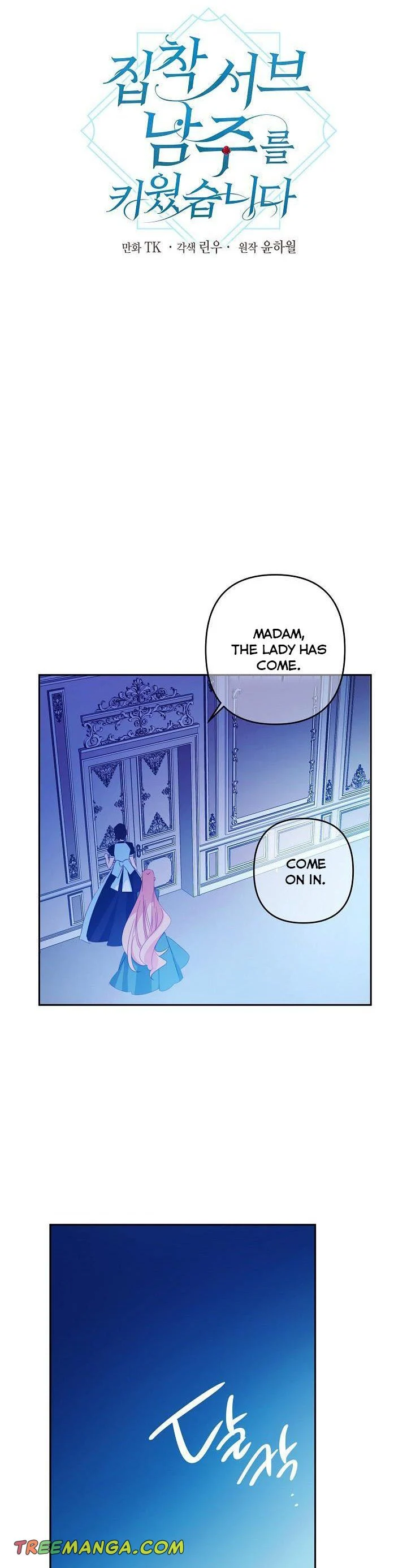 I Raised an Obsessive Servant Chapter 57 - Page 7