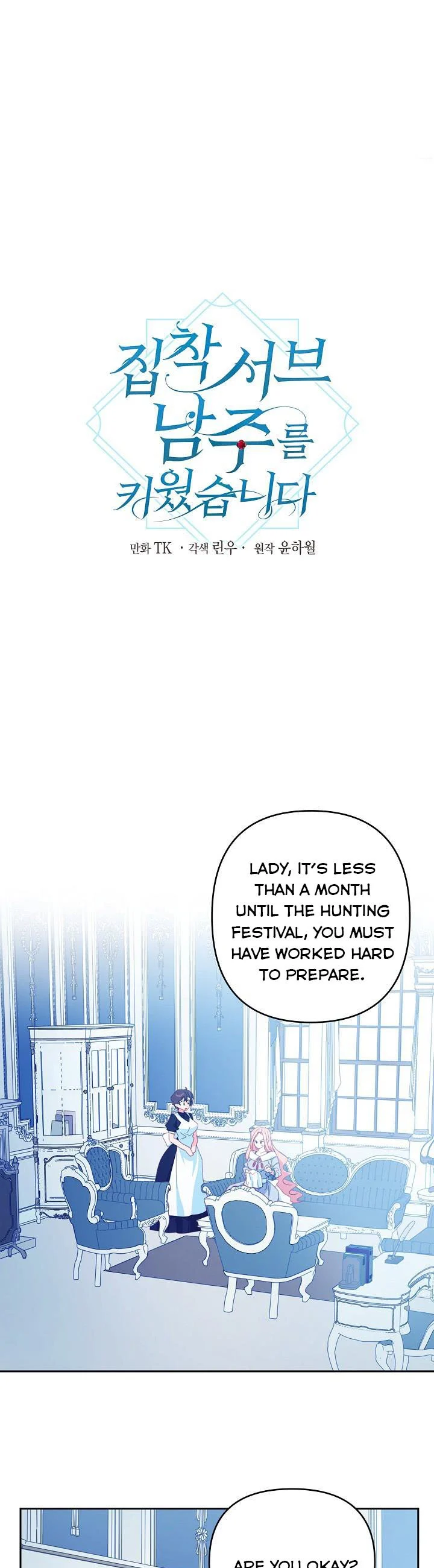 I Raised an Obsessive Servant Chapter 58 - Page 6