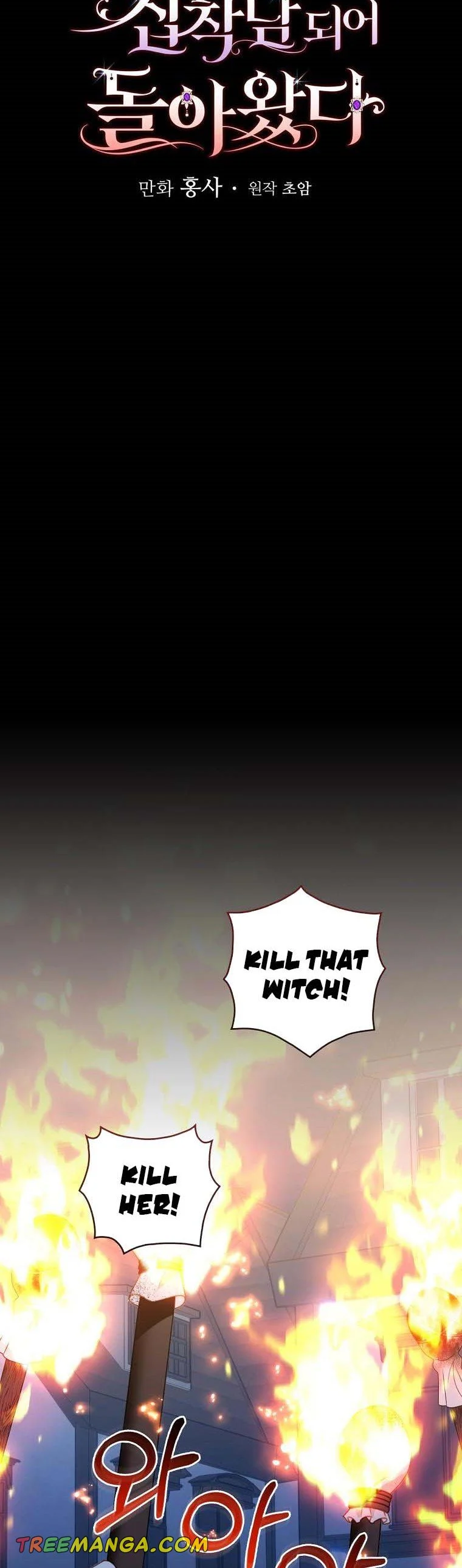 I Raised Him Modestly, But He Came Back Obsessed With Me Chapter 17 - Page 13