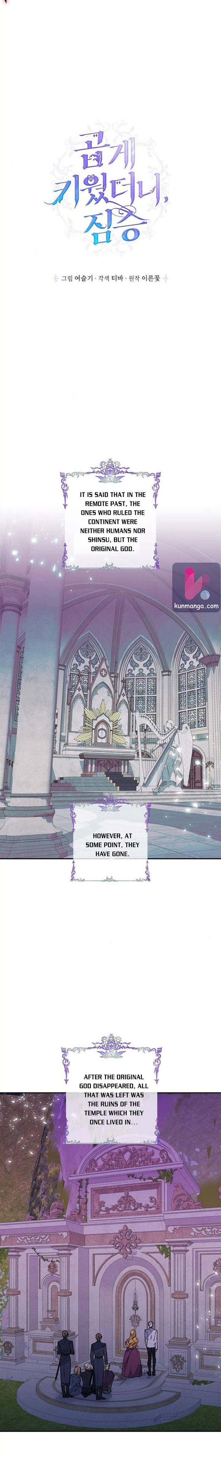 I Raised the Beast Well Chapter 41 - Page 7