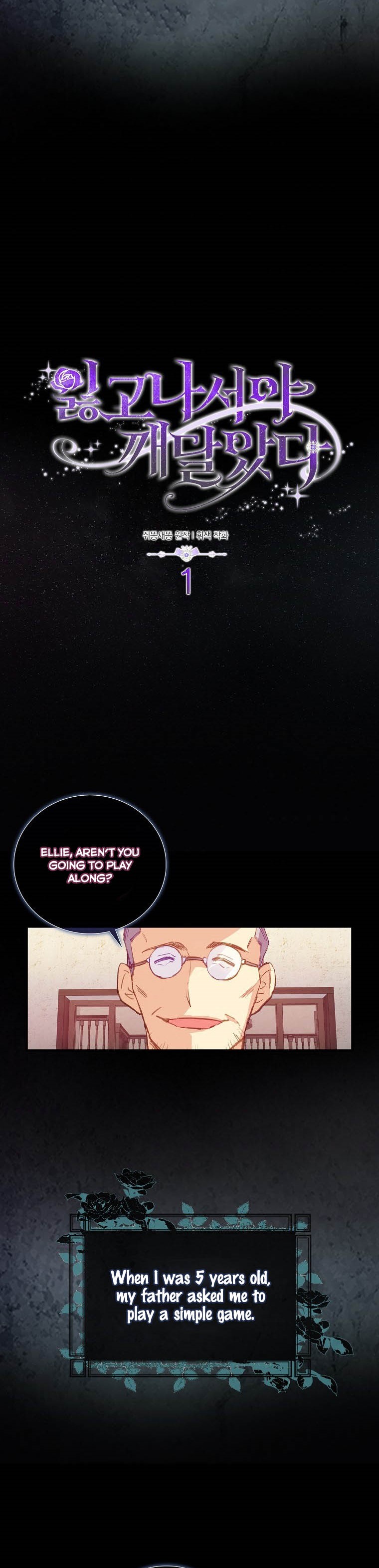I Realized Only After Losing Her Chapter 1 - Page 1