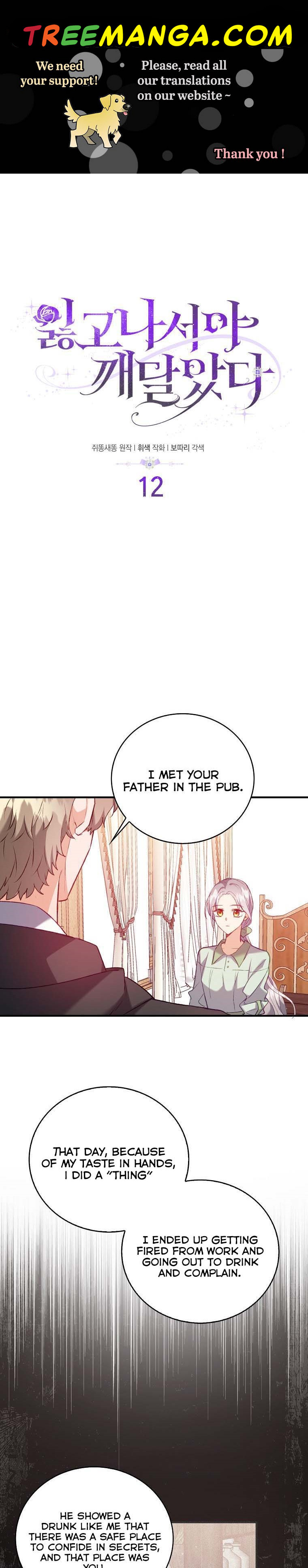 I Realized Only After Losing Her Chapter 12 - Page 0