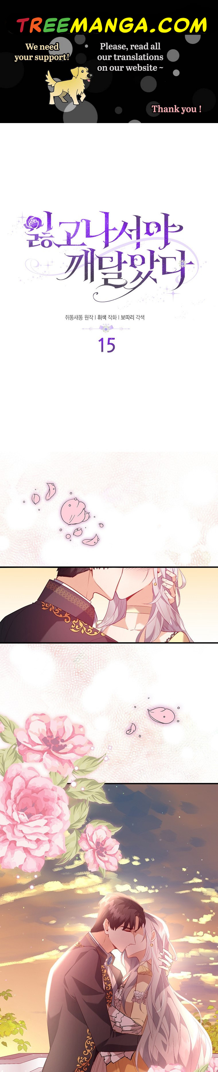 I Realized Only After Losing Her Chapter 15 - Page 0