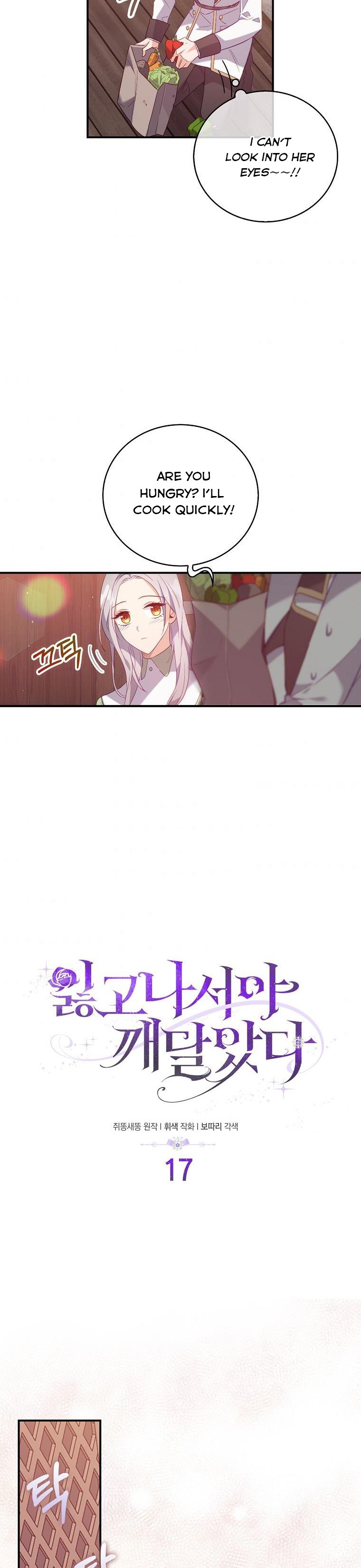 I Realized Only After Losing Her Chapter 17 - Page 1