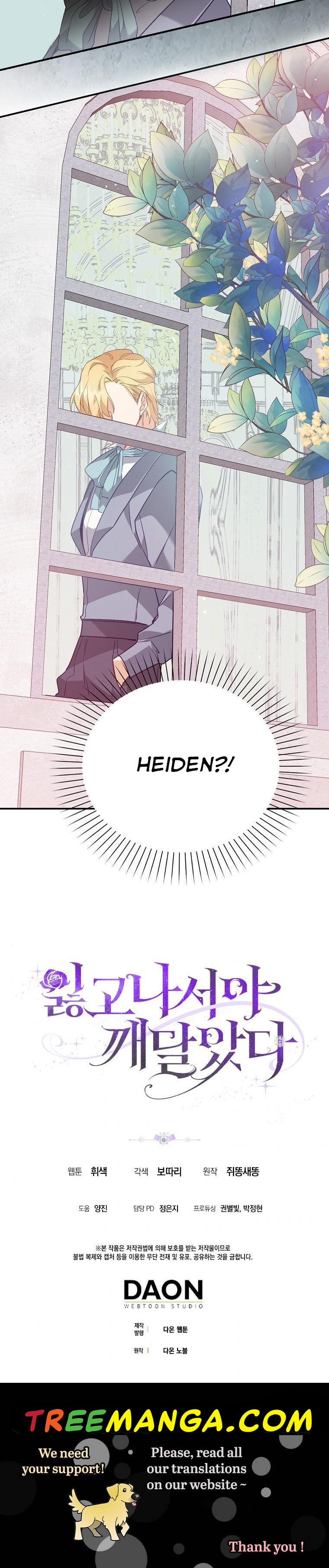 I Realized Only After Losing Her Chapter 17 - Page 24