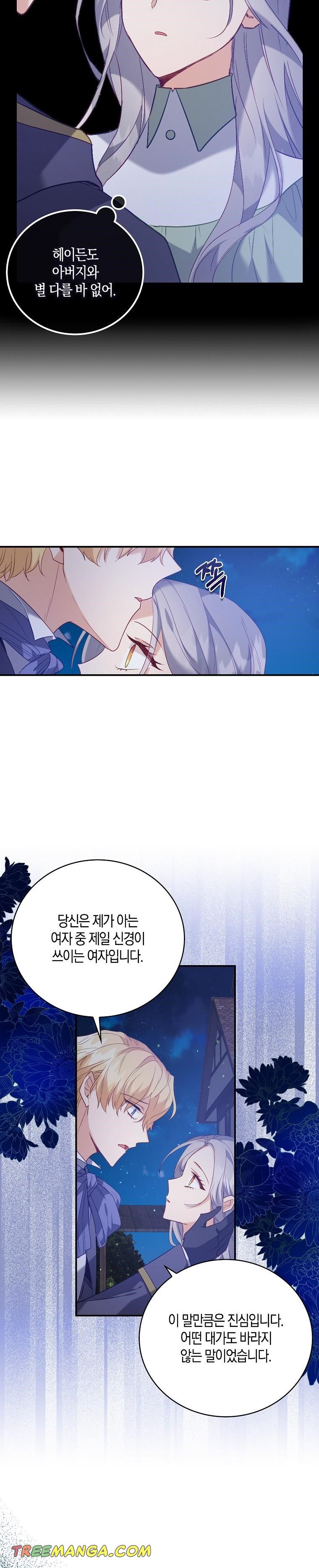 I Realized Only After Losing Her Chapter 18 - Page 19