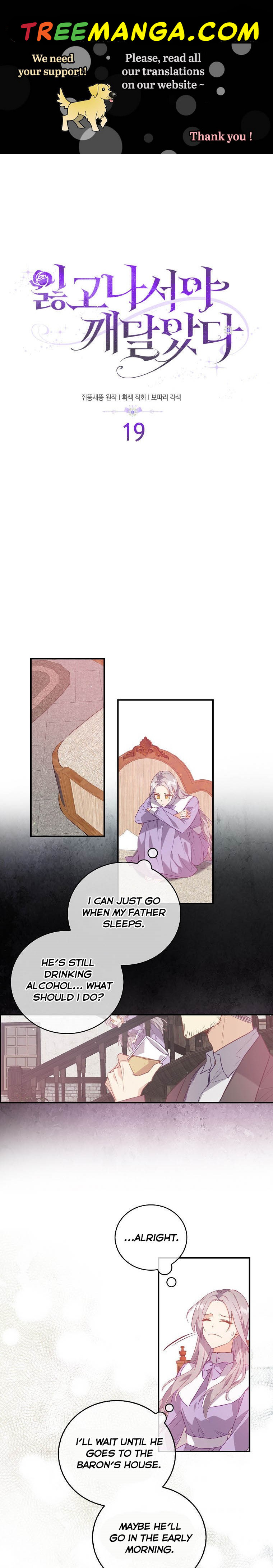 I Realized Only After Losing Her Chapter 19 - Page 0