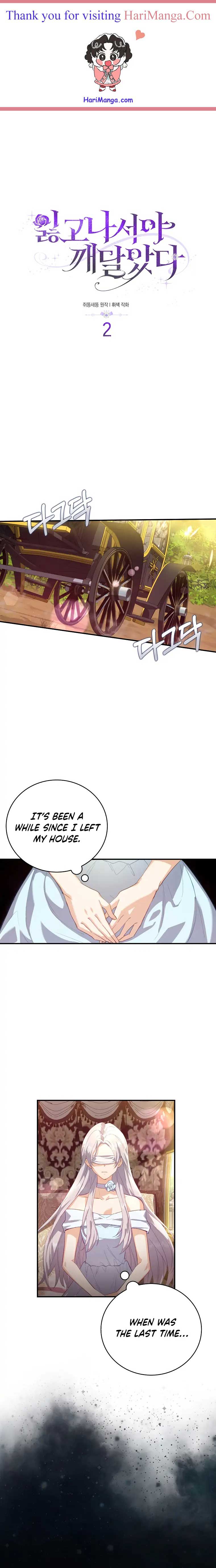 I Realized Only After Losing Her Chapter 2 - Page 0