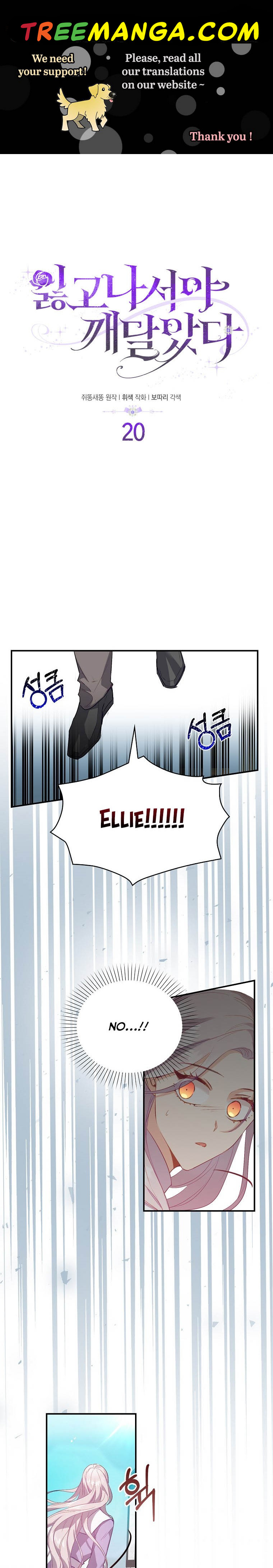 I Realized Only After Losing Her Chapter 20 - Page 0