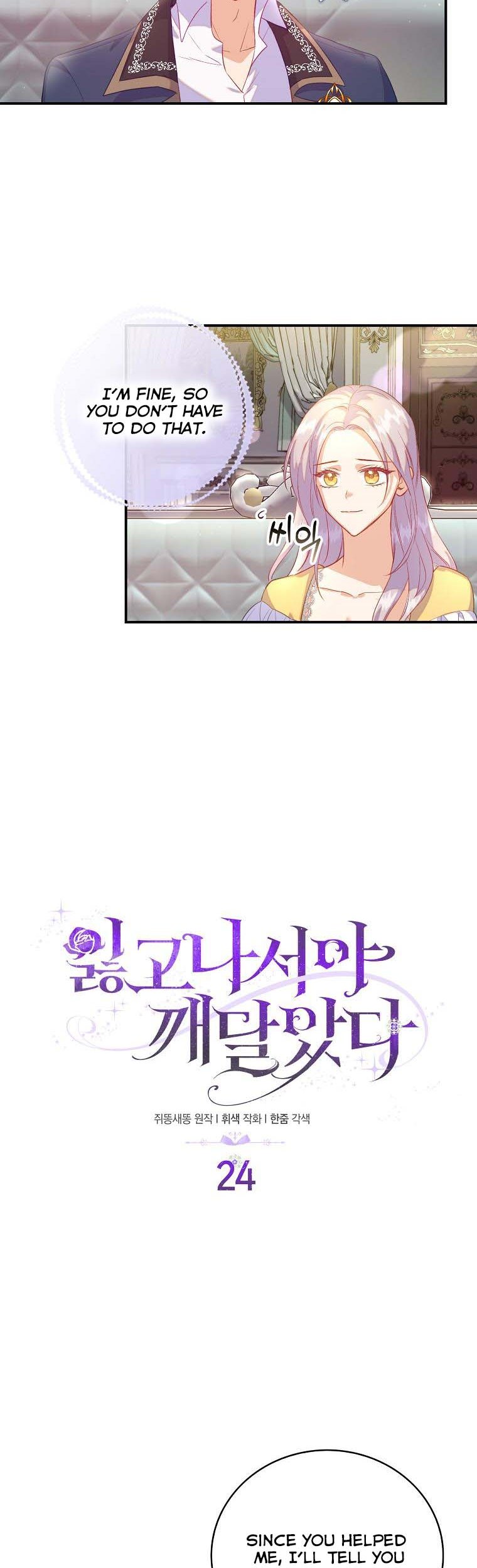 I Realized Only After Losing Her Chapter 24 - Page 5