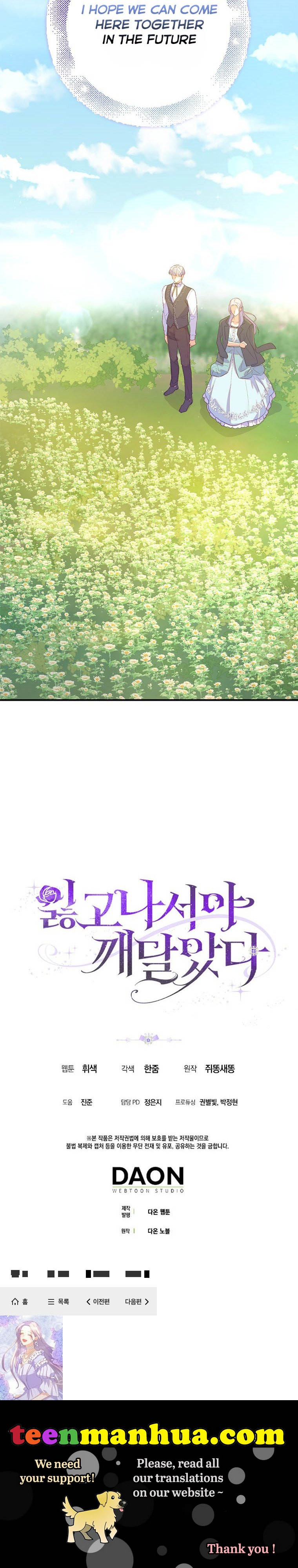 I Realized Only After Losing Her Chapter 25 - Page 38