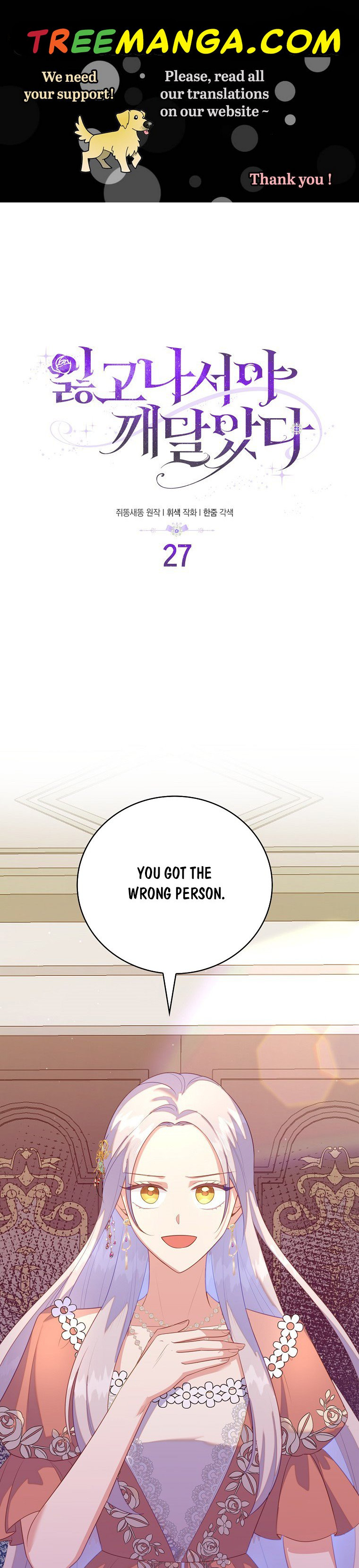 I Realized Only After Losing Her Chapter 27 - Page 0