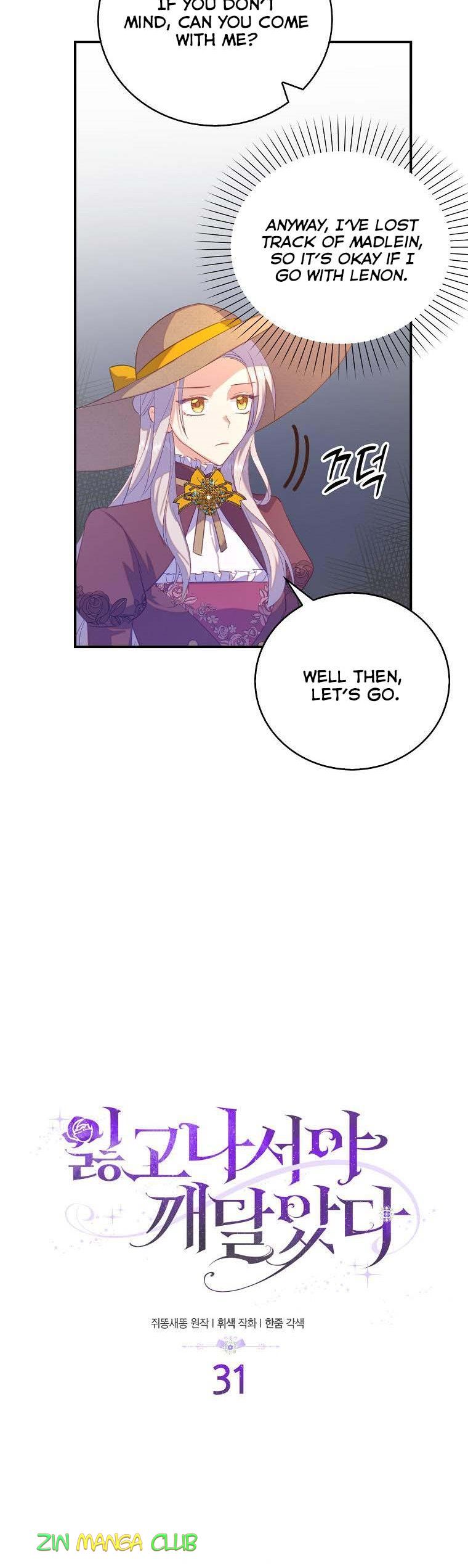 I Realized Only After Losing Her Chapter 31 - Page 4
