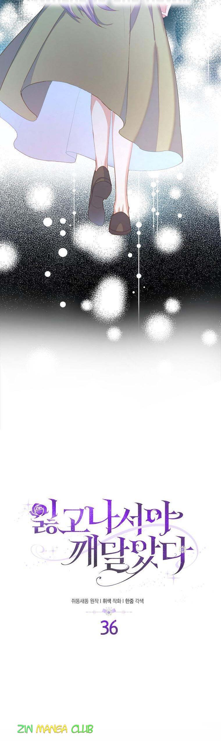 I Realized Only After Losing Her Chapter 36 - Page 5