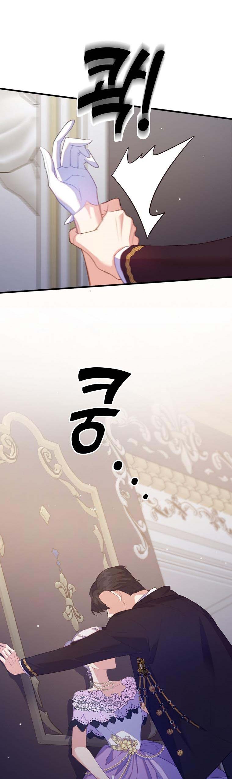 I Realized Only After Losing Her Chapter 39 - Page 14