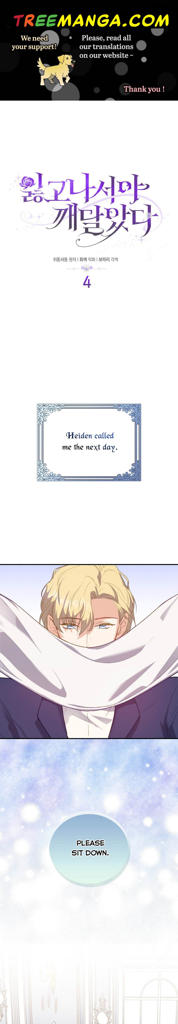 I Realized Only After Losing Her Chapter 4 - Page 0