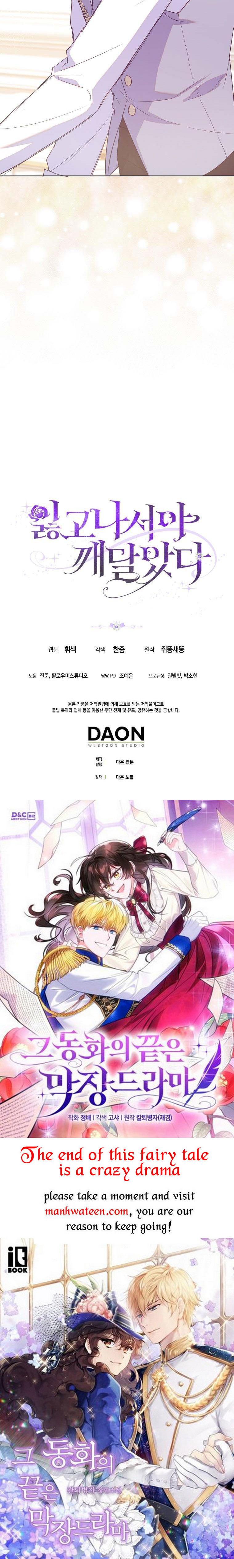 I Realized Only After Losing Her Chapter 44 - Page 35