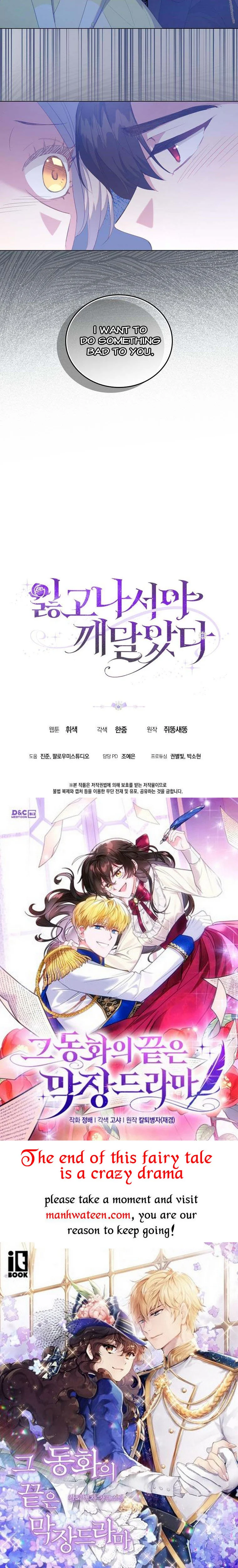 I Realized Only After Losing Her Chapter 47 - Page 37