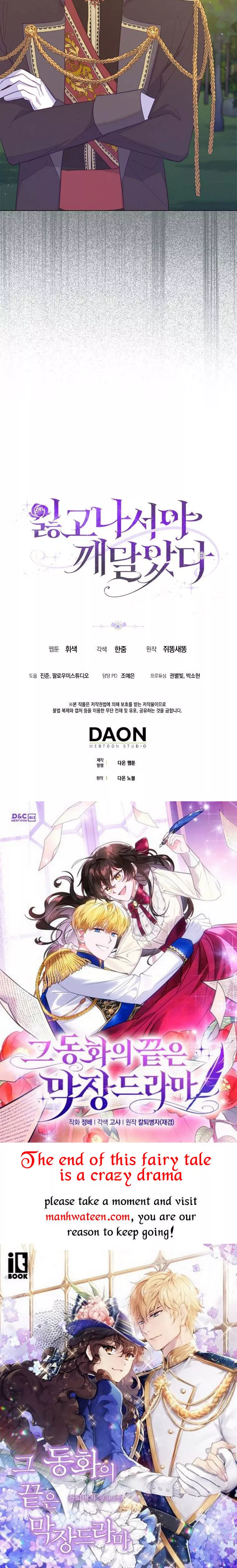 I Realized Only After Losing Her Chapter 48 - Page 33
