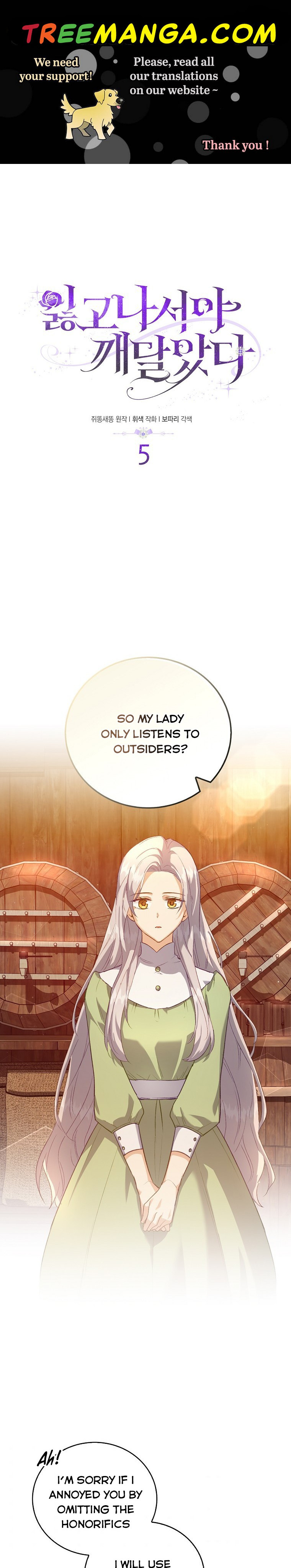 I Realized Only After Losing Her Chapter 5 - Page 0