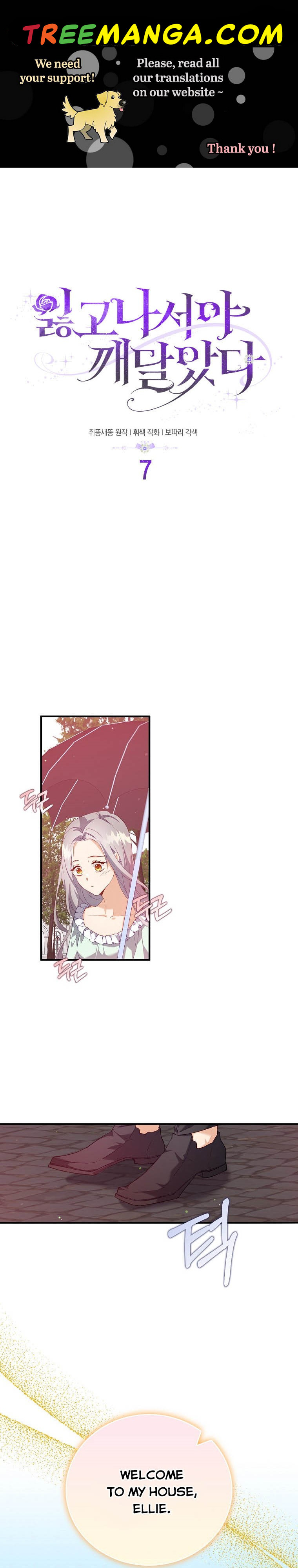 I Realized Only After Losing Her Chapter 7 - Page 0