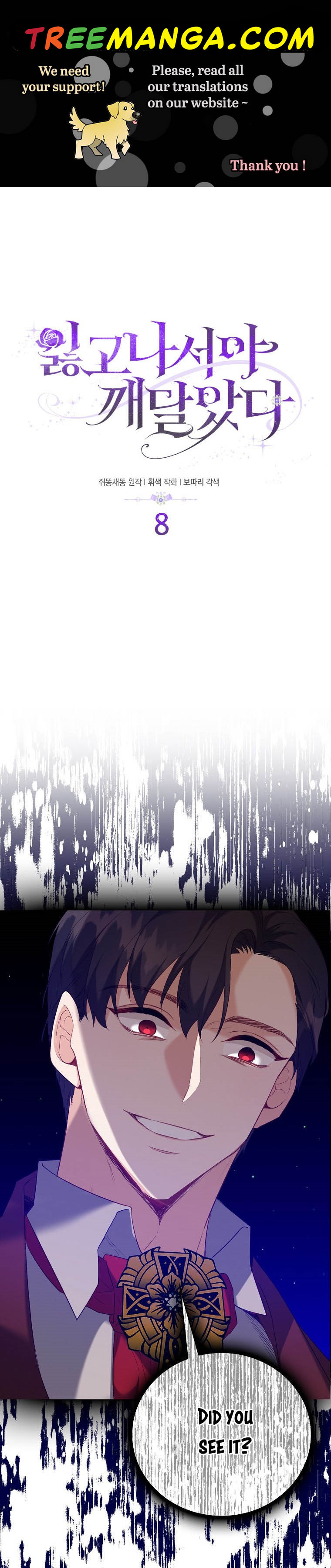 I Realized Only After Losing Her Chapter 8 - Page 0