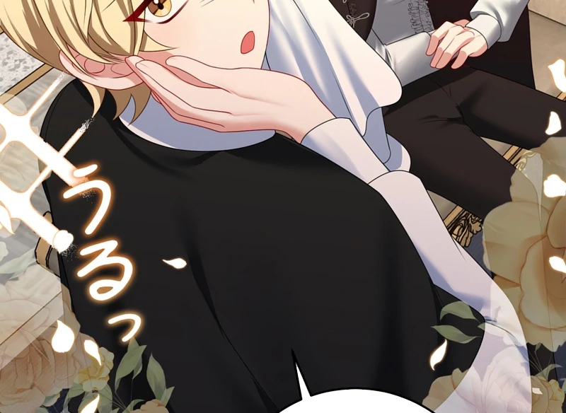 I Refuse the Regrets of a Traitor Chapter 41 - Page 39