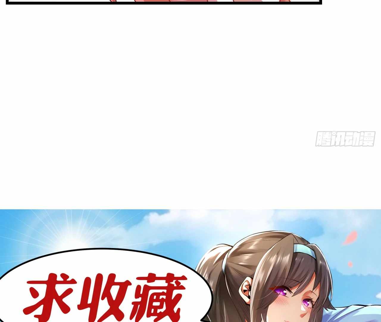I Regressed to Level up Instead of Being a Simp Chapter 215 - Page 81