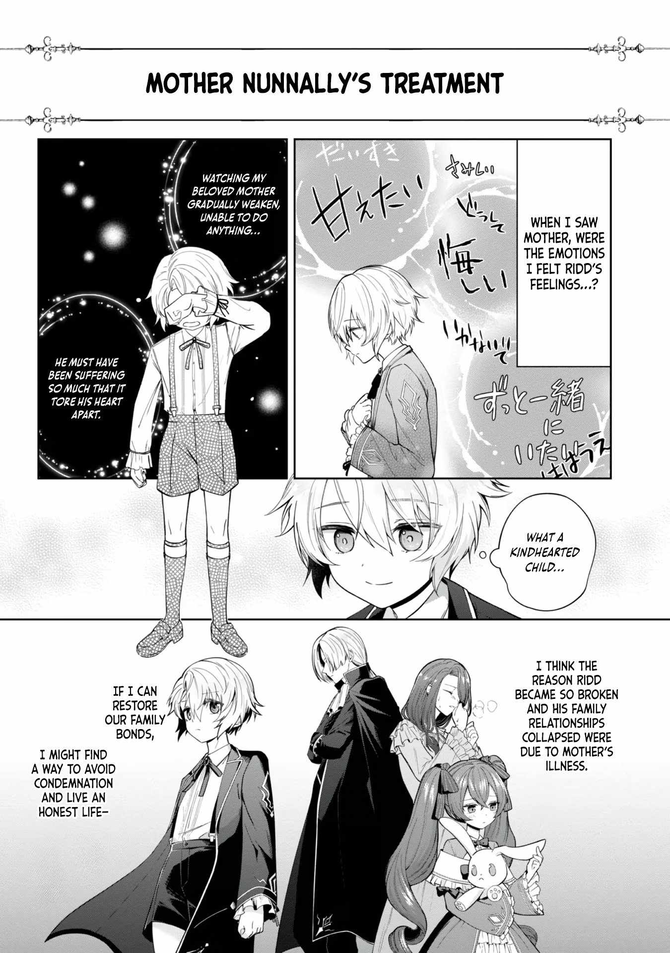 I Reincarnated as a Mob Villain in an Otome Game I was Bashing Away at, but I’m Gonna Live Straight Because I don’t Wanna be Condemned Chapter 1 - Page 42