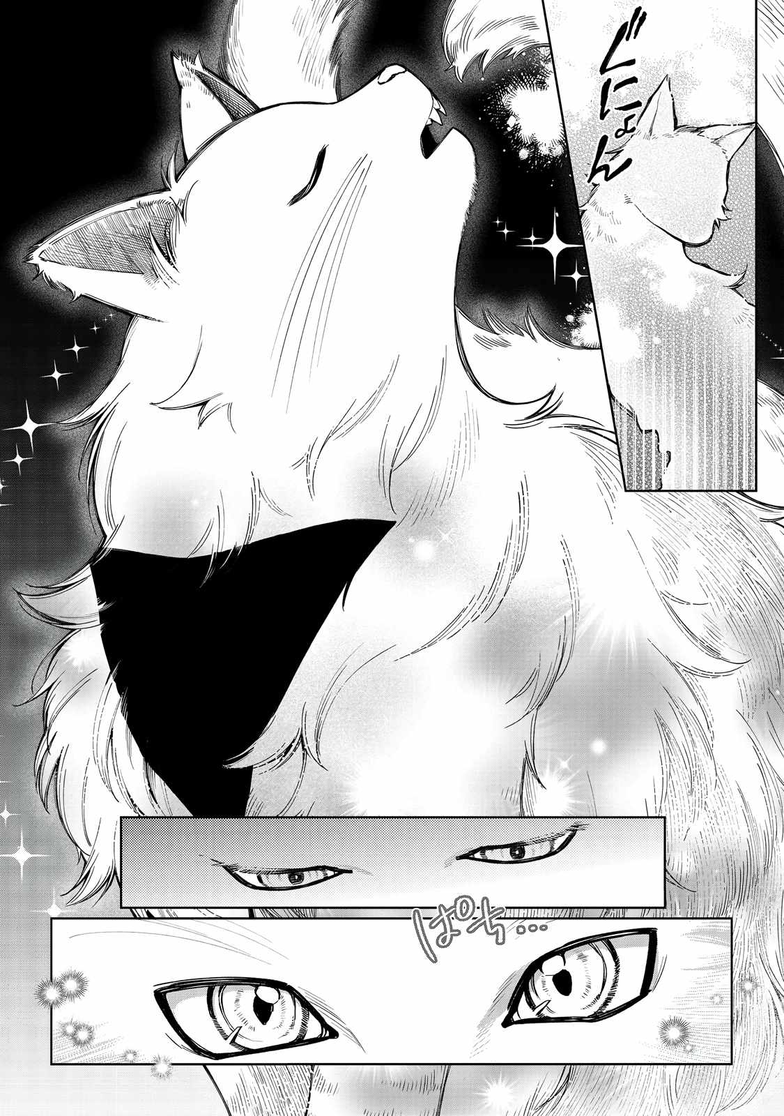 I Reincarnated as a Mob Villain in an Otome Game I was Bashing Away at, but I’m Gonna Live Straight Because I don’t Wanna be Condemned Chapter 13 - Page 22