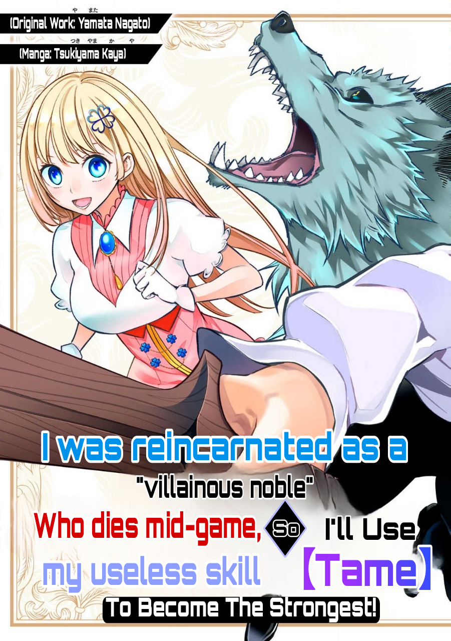 I Reincarnated as a Villainous Noble Who Died in the Mid Game, so I Used the Useless Skill “Tame” to Become the Strongest Chapter 1.1 - Page 5