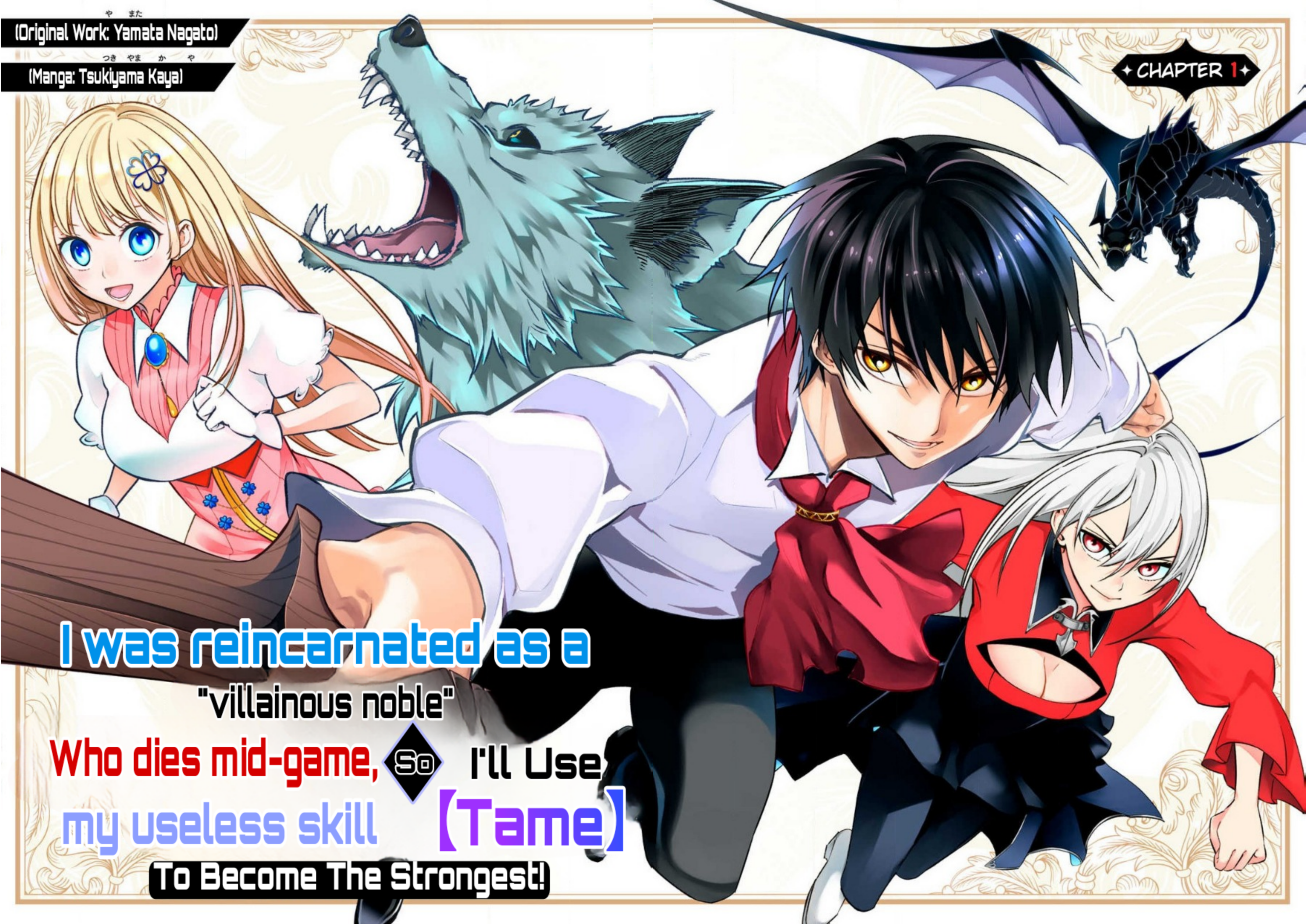 I Reincarnated as a Villainous Noble Who Died in the Mid Game, so I Used the Useless Skill “Tame” to Become the Strongest Chapter 1.1 - Page 6