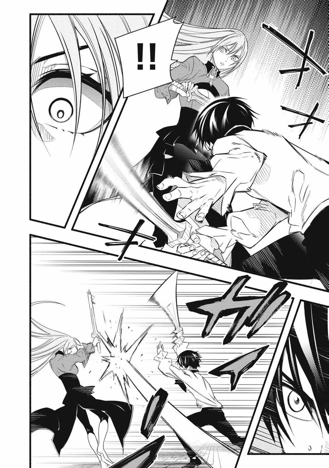 I Reincarnated as a Villainous Noble Who Died in the Mid Game, so I Used the Useless Skill “Tame” to Become the Strongest Chapter 1.2 - Page 25