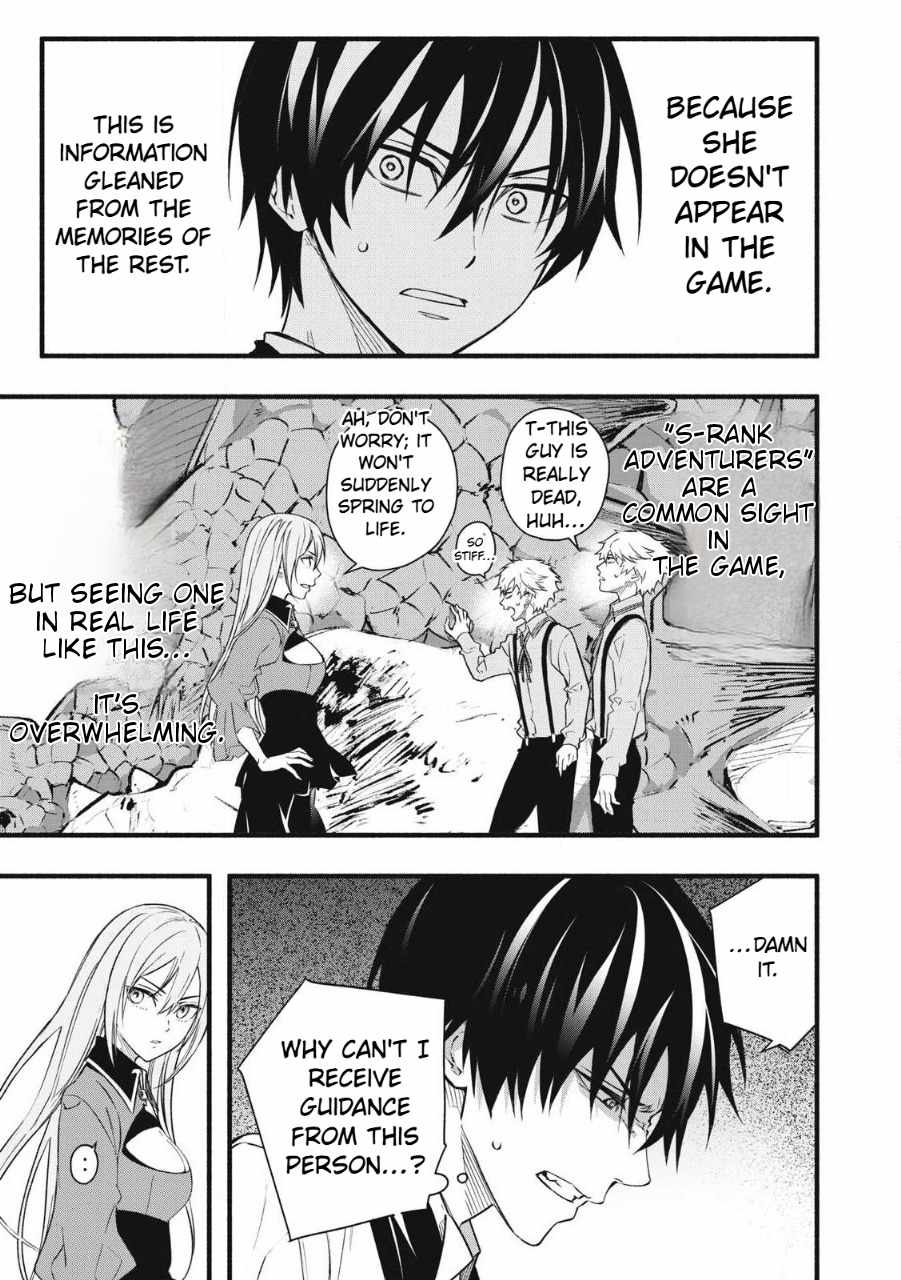 I Reincarnated as a Villainous Noble Who Died in the Mid Game, so I Used the Useless Skill “Tame” to Become the Strongest Chapter 1.2 - Page 4