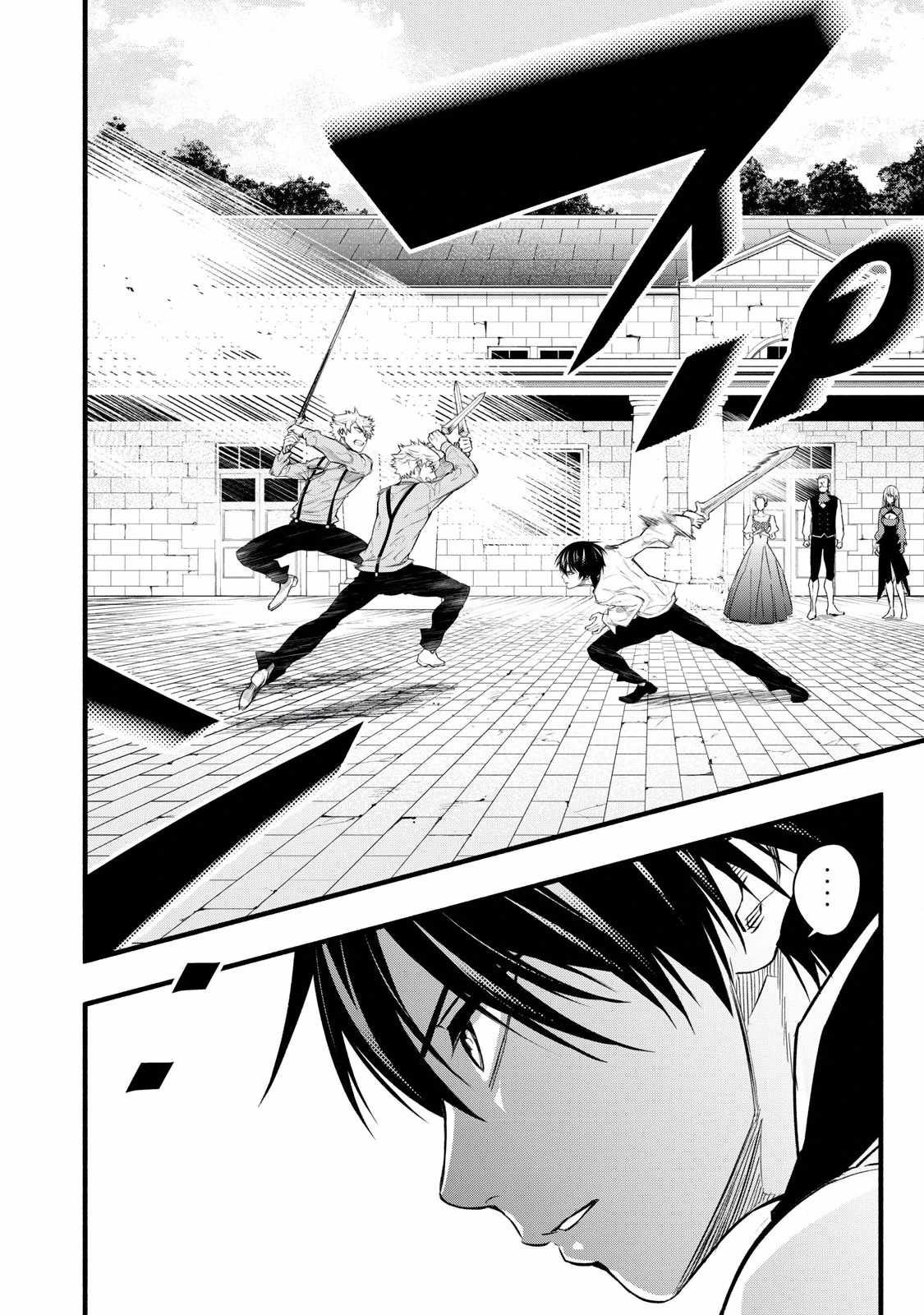 I Reincarnated as a Villainous Noble Who Died in the Mid Game, so I Used the Useless Skill “Tame” to Become the Strongest Chapter 8 - Page 14